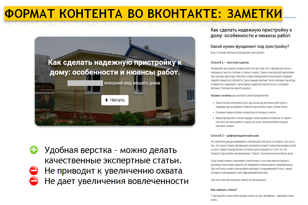 У каждого формата постов свои особенности – их надо иметь в виду.png У каждого формата постов свои особенности – их надо иметь в виду.png